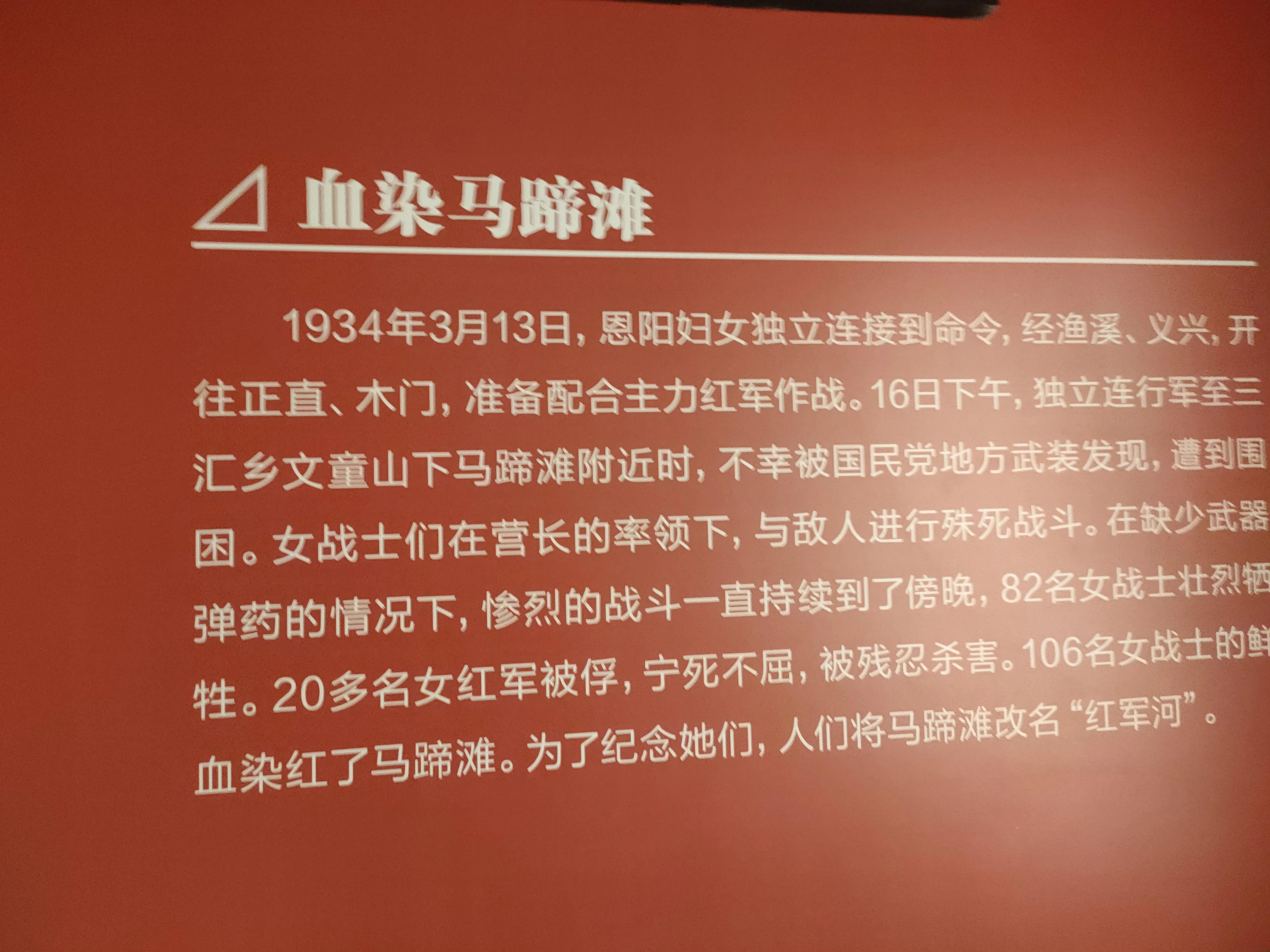 古风今仍在,红色话恩阳