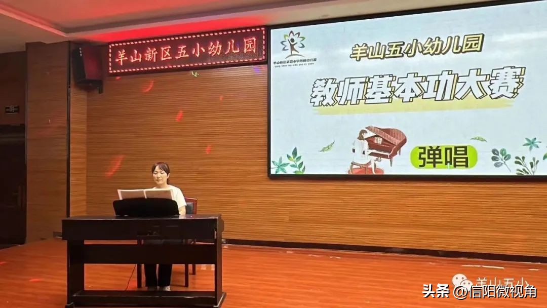 信阳市百花幼儿园教师基本功大赛,德阳教师基本功大赛幼儿园