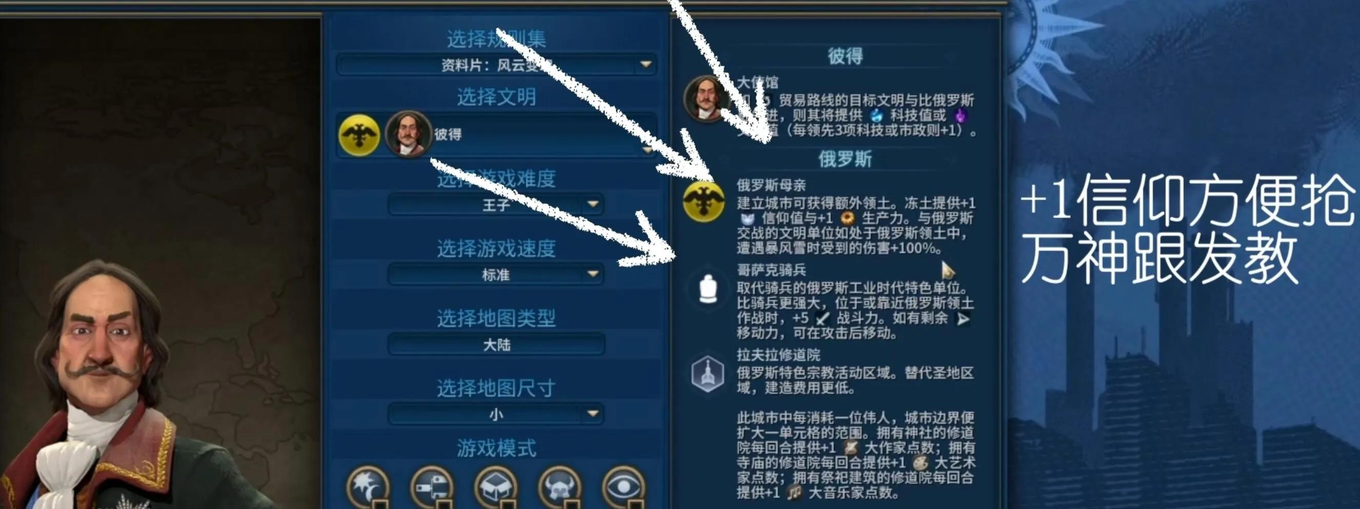 文明6老马怎么用,文明6新手教程老马砍树