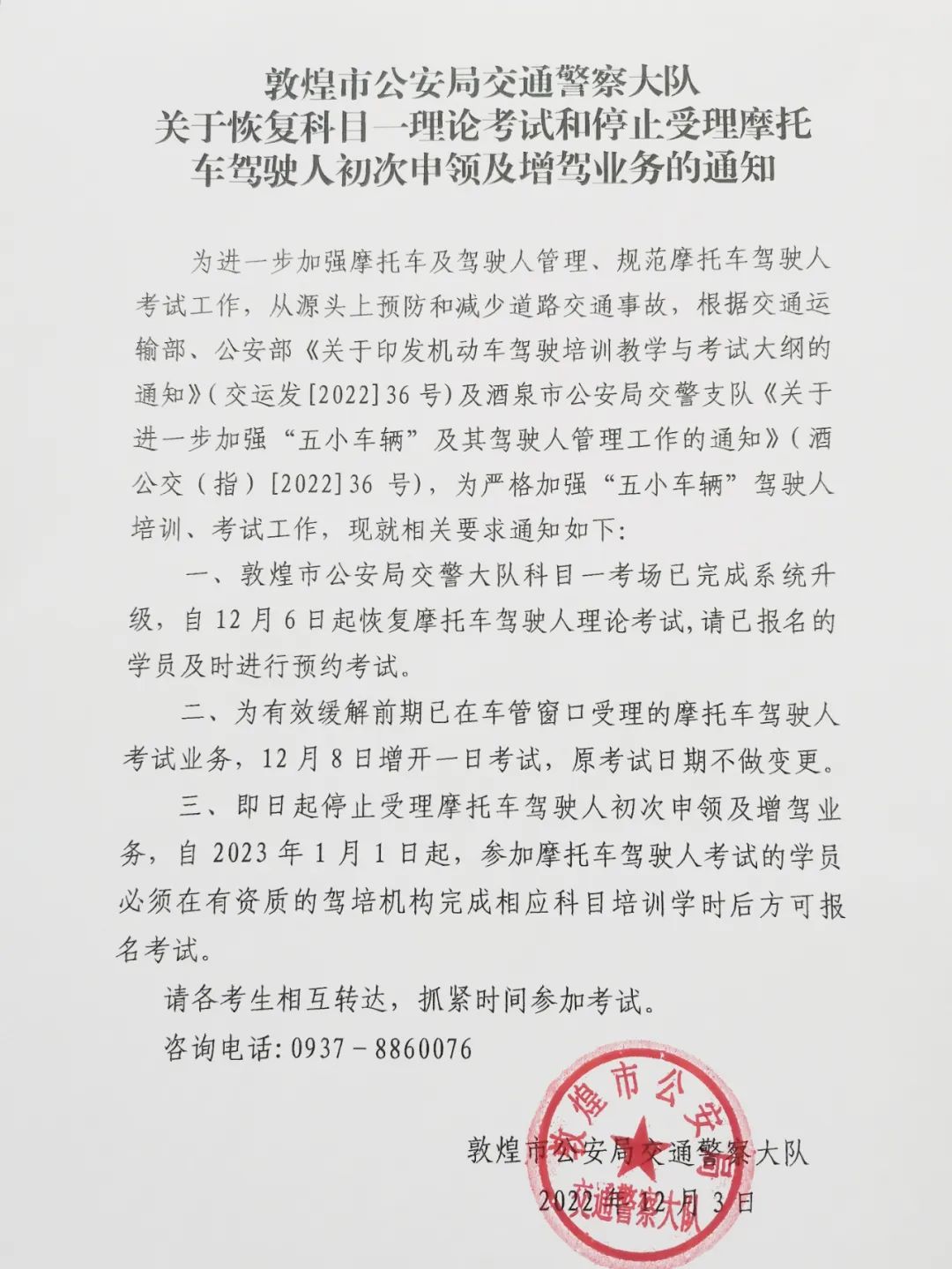 敦煌市考试,敦煌考试公告