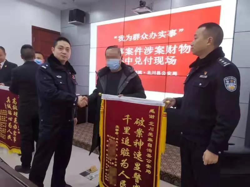 警方为受害群众追回5万元,民警千里帮受害群众追回5万元