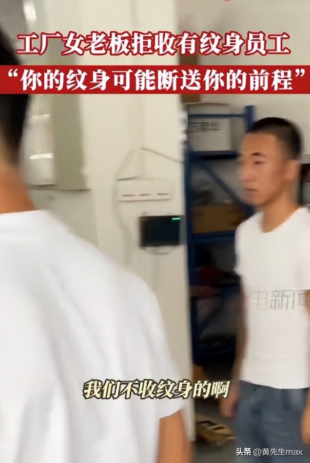 工厂不招纹身员工算是就业歧视吗,电子厂为什么不招有纹身的人