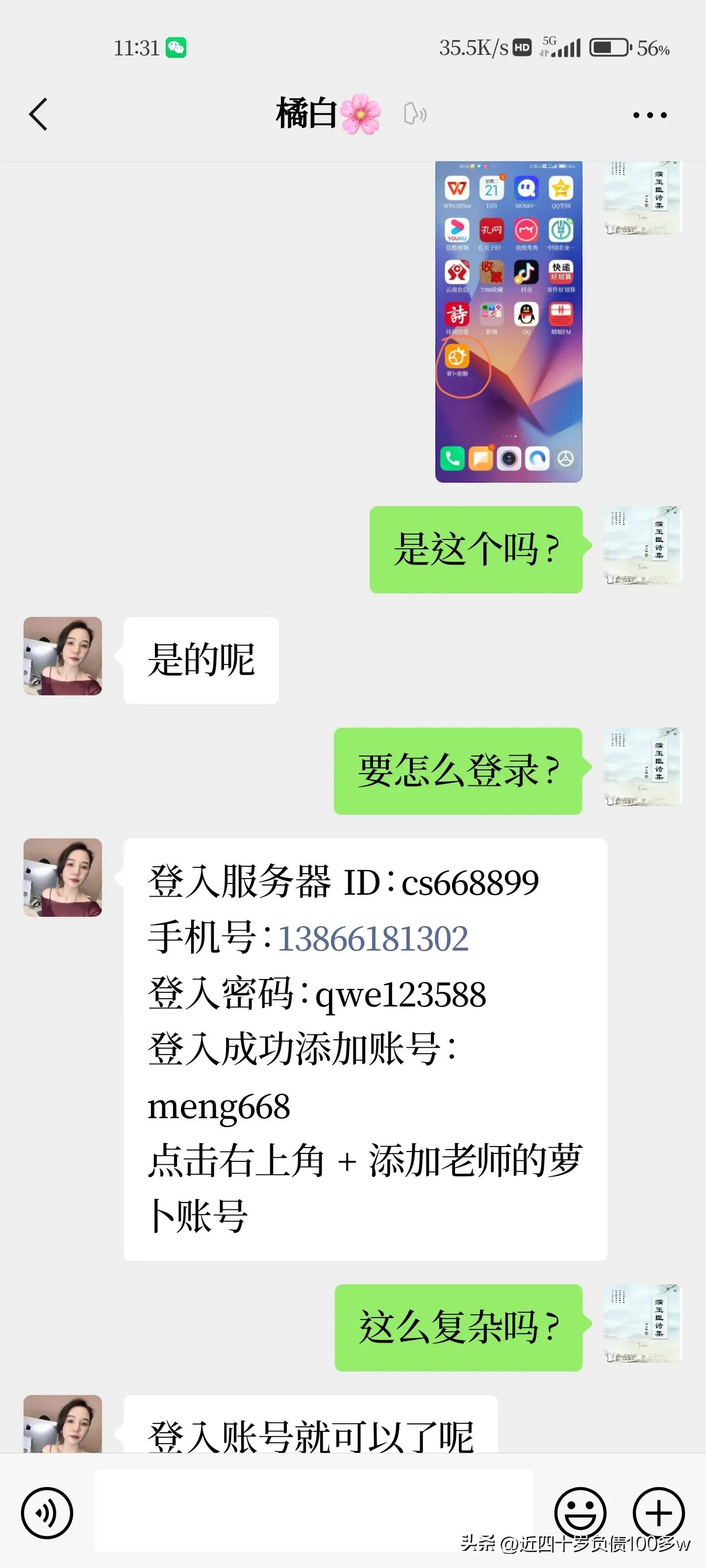 你们有没有遇到过骗子,你们有遇到过什么坑的人