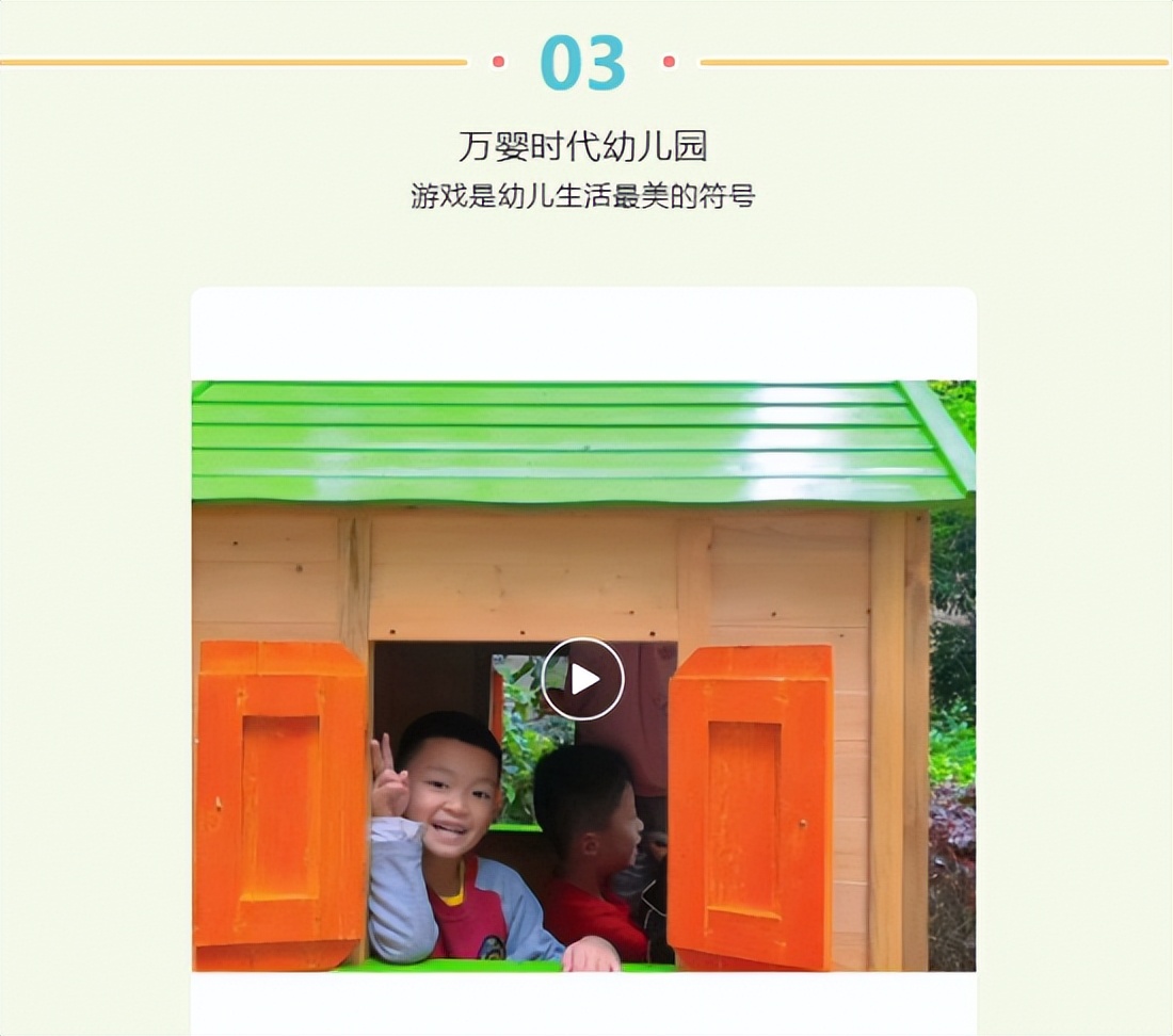 万婴幼儿园的优缺点,万婴有哪些幼儿园