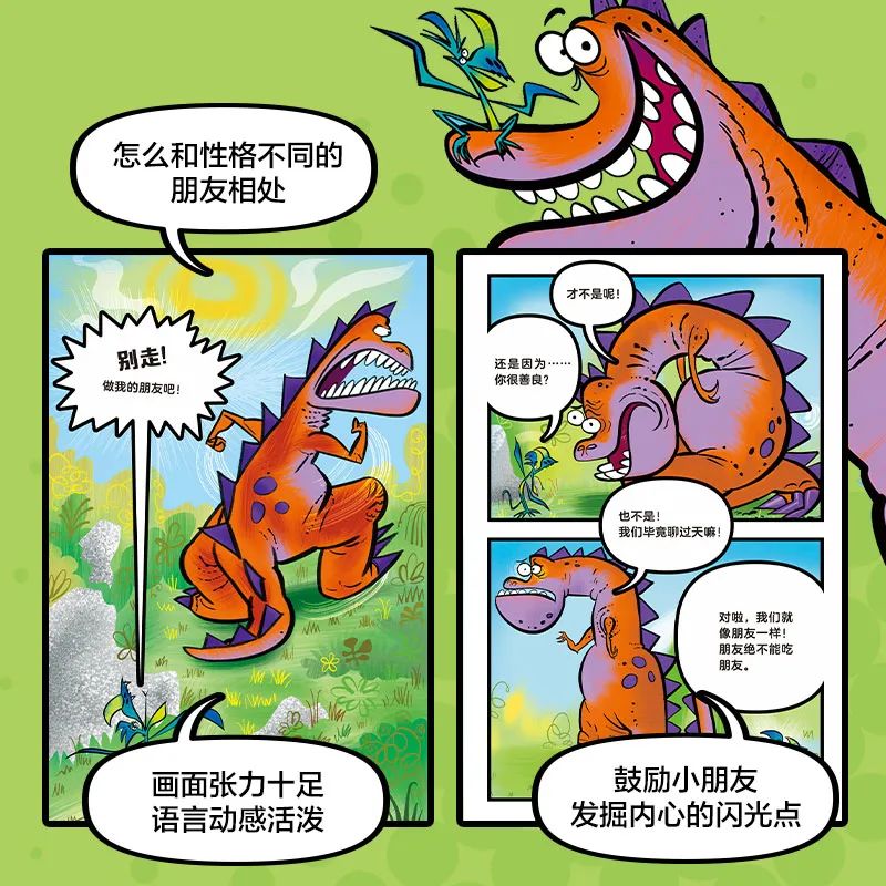 这是什么神仙快乐！让孩子们笑得横七竖八，咯咯咯不停