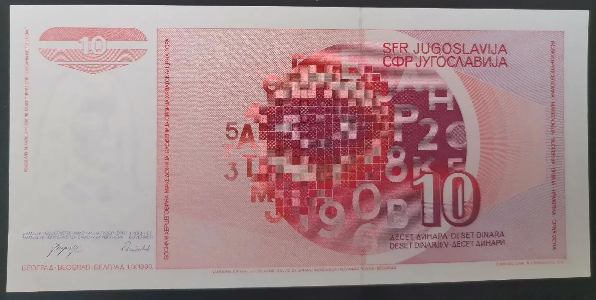 南斯拉夫钱币图片大全 (南斯拉夫10元钱币)