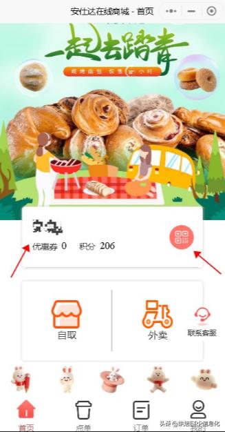 安仕达商城,安仕达管理软件小程序