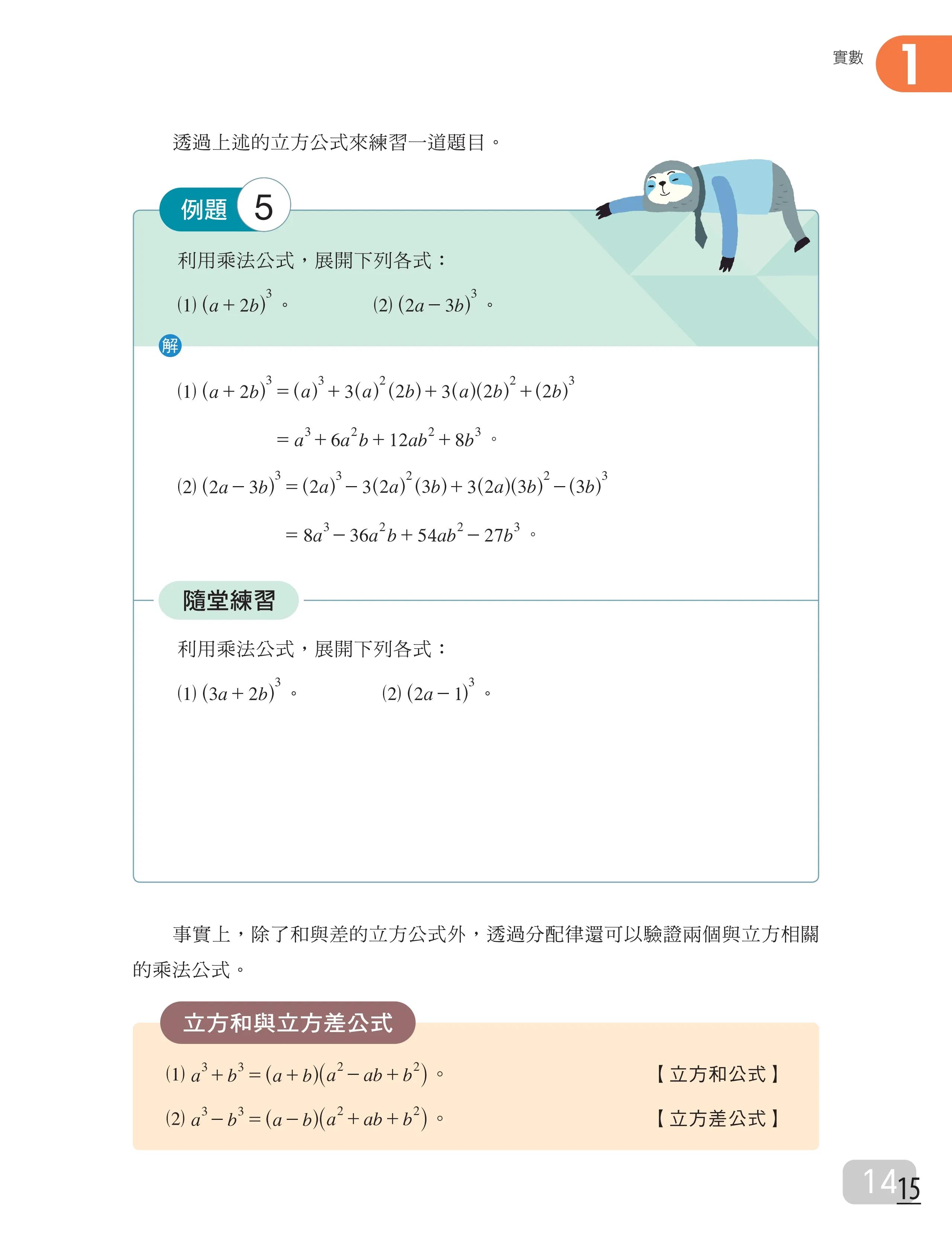 台湾高一课本全套电子版,台湾高中课本