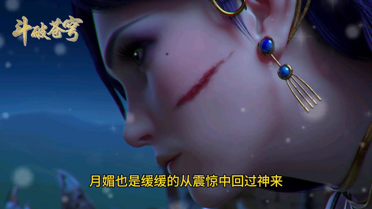 小紫妍现身惊呆月媚，没想到又是一名斗皇强者#斗破苍穹