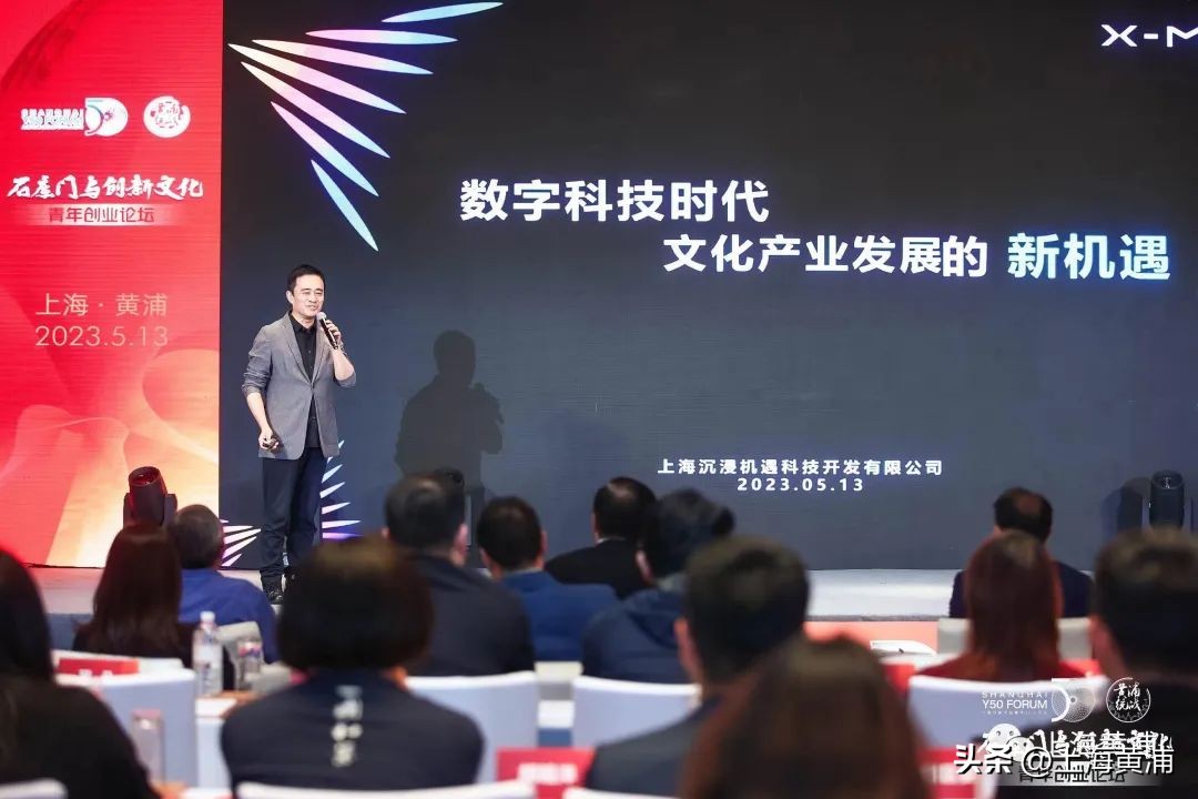 才聚黄浦,创在黄浦!“石库门与创新文化”青年创业论坛举行