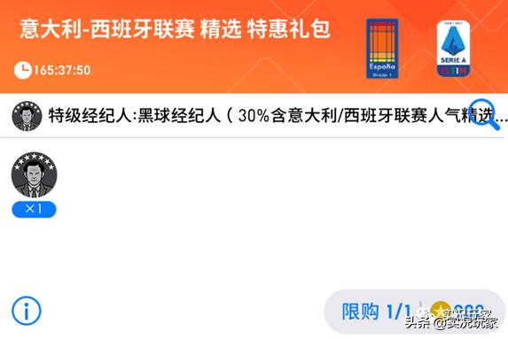 西甲、意甲精选接连上线,绝代双娇再度同框