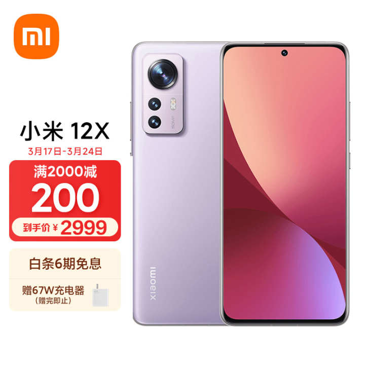 女生手机推荐3000元以内,女生手机推荐2020价位3000