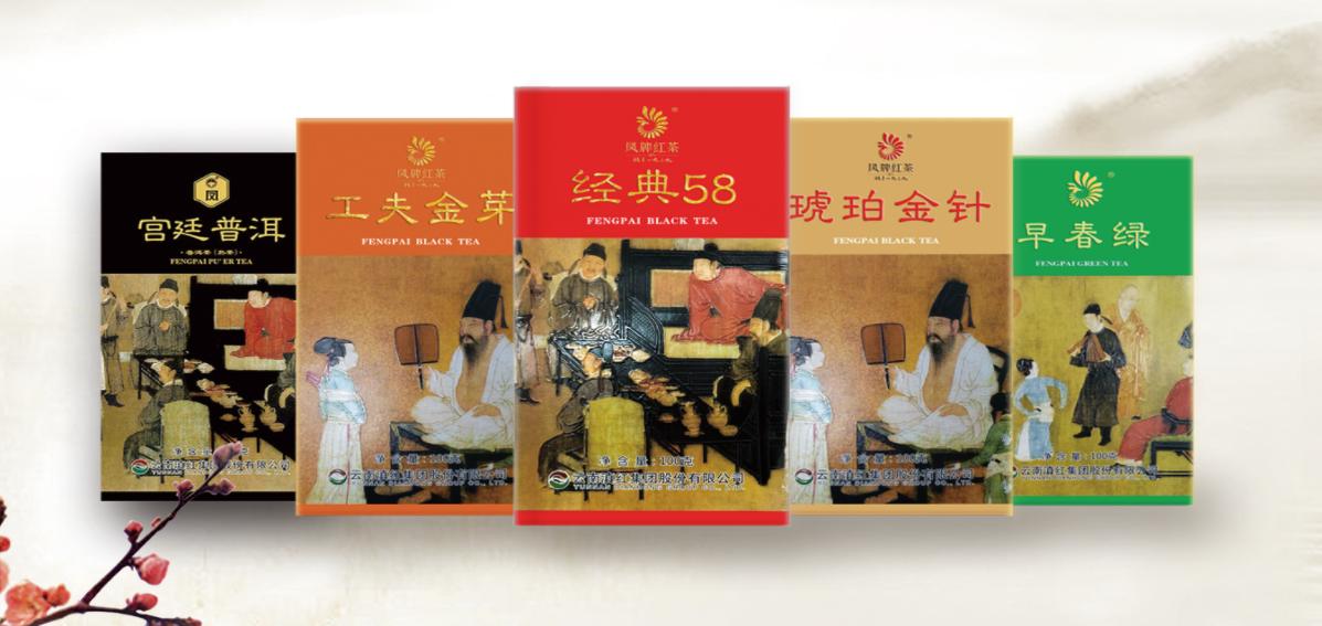 凤牌红茶是滇红集团的吗,滇红集团破产重组后怎么样了