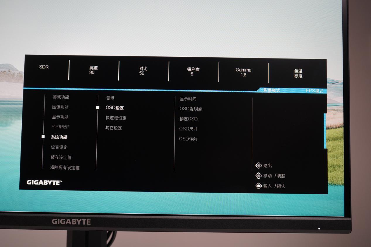 技嘉显示器m34,技嘉M32UC显示器