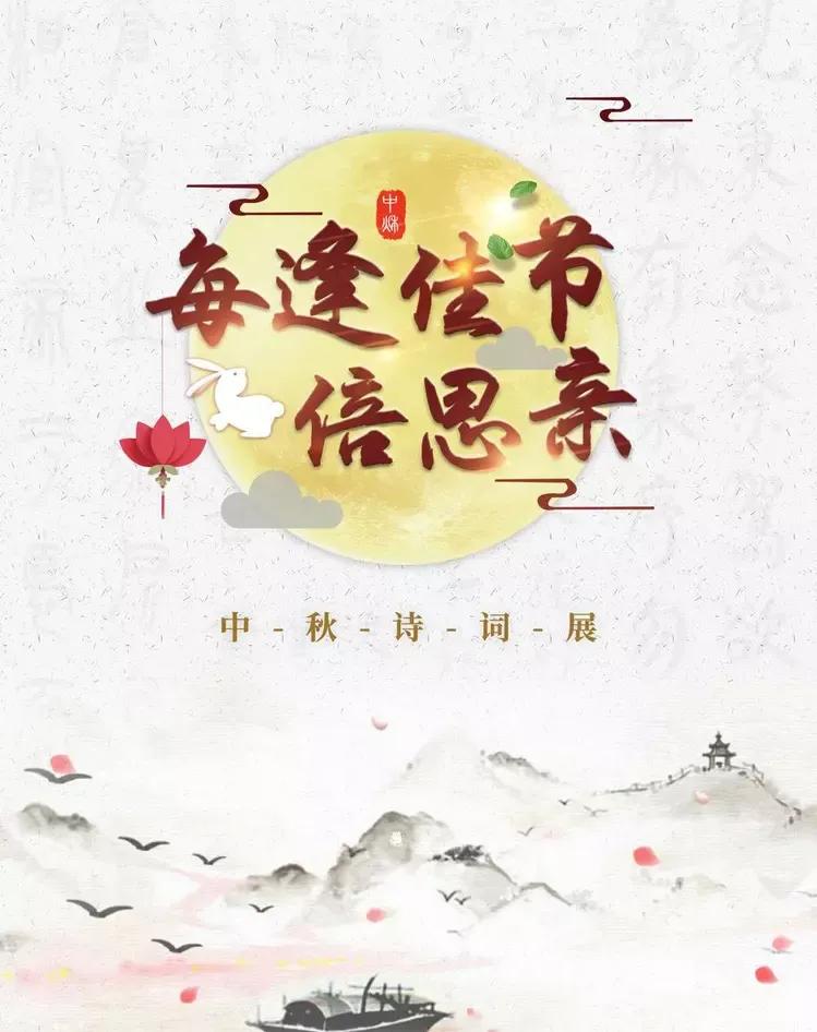 中秋的故事大全,中秋起源你了解多少