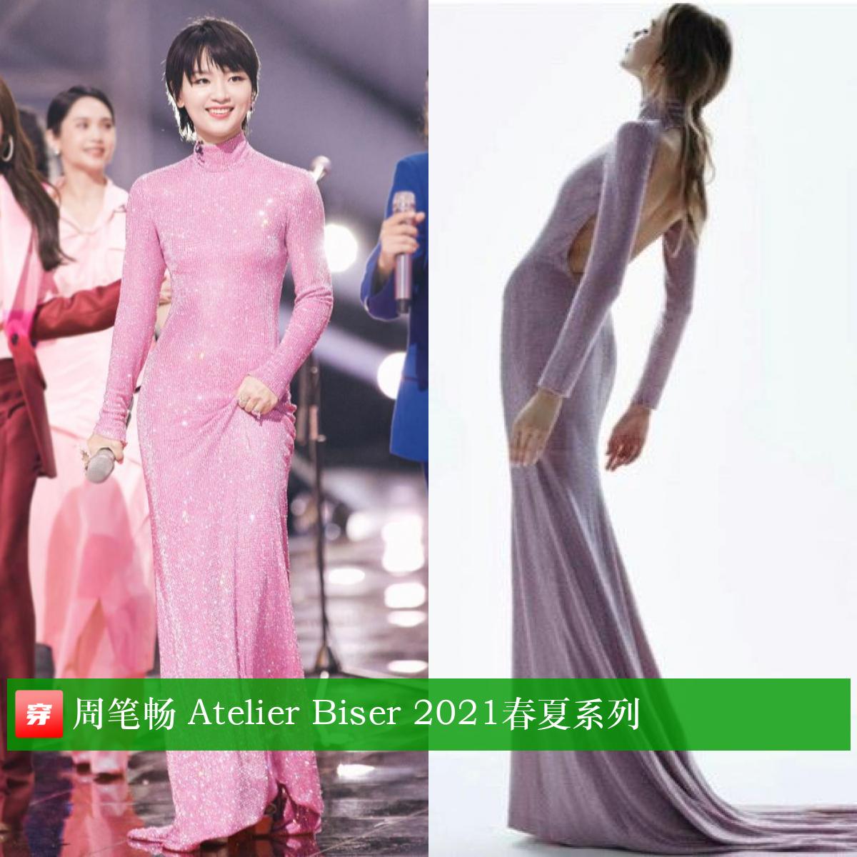 周笔畅乘风破浪的姐姐高定,周笔畅演唱会穿了6套高定