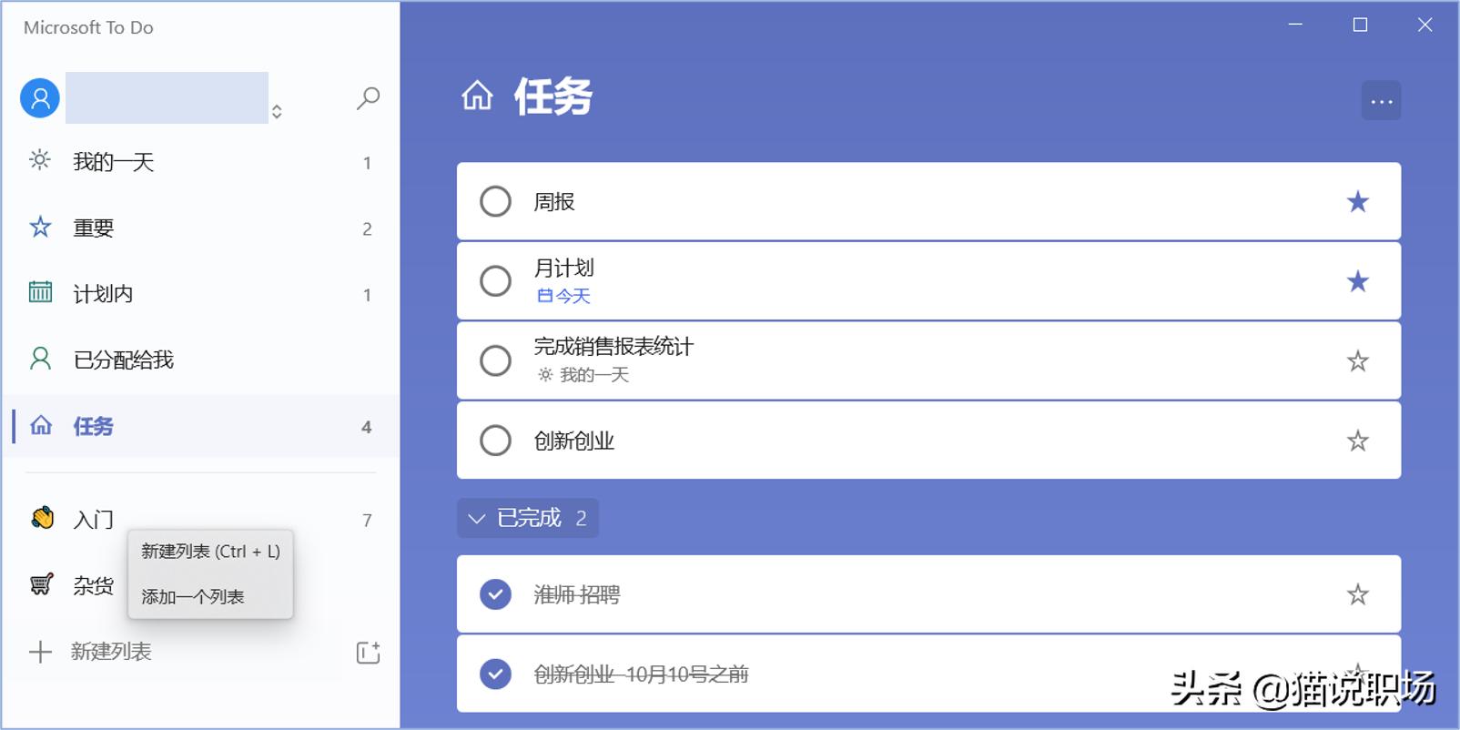 真正厉害的人，都在用这9个实用且强大的软件办公