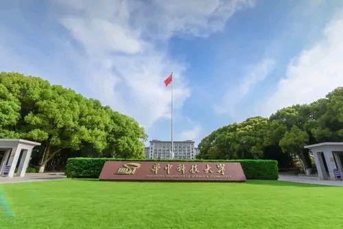 计算机类专业选武汉大学还是华中科技大学?