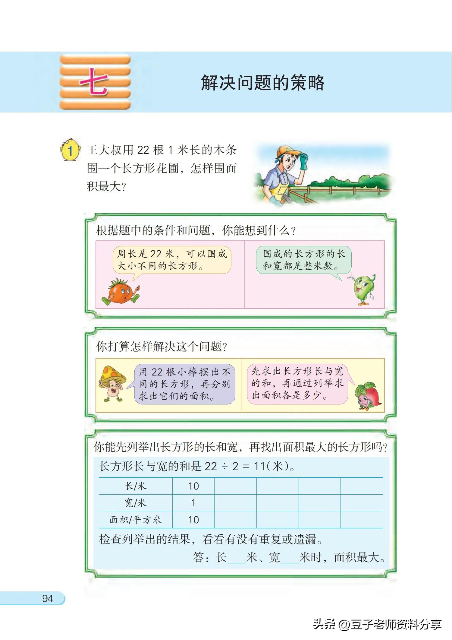 小学数学五年级下册苏教版练习册,小学数学五年级苏教版试卷