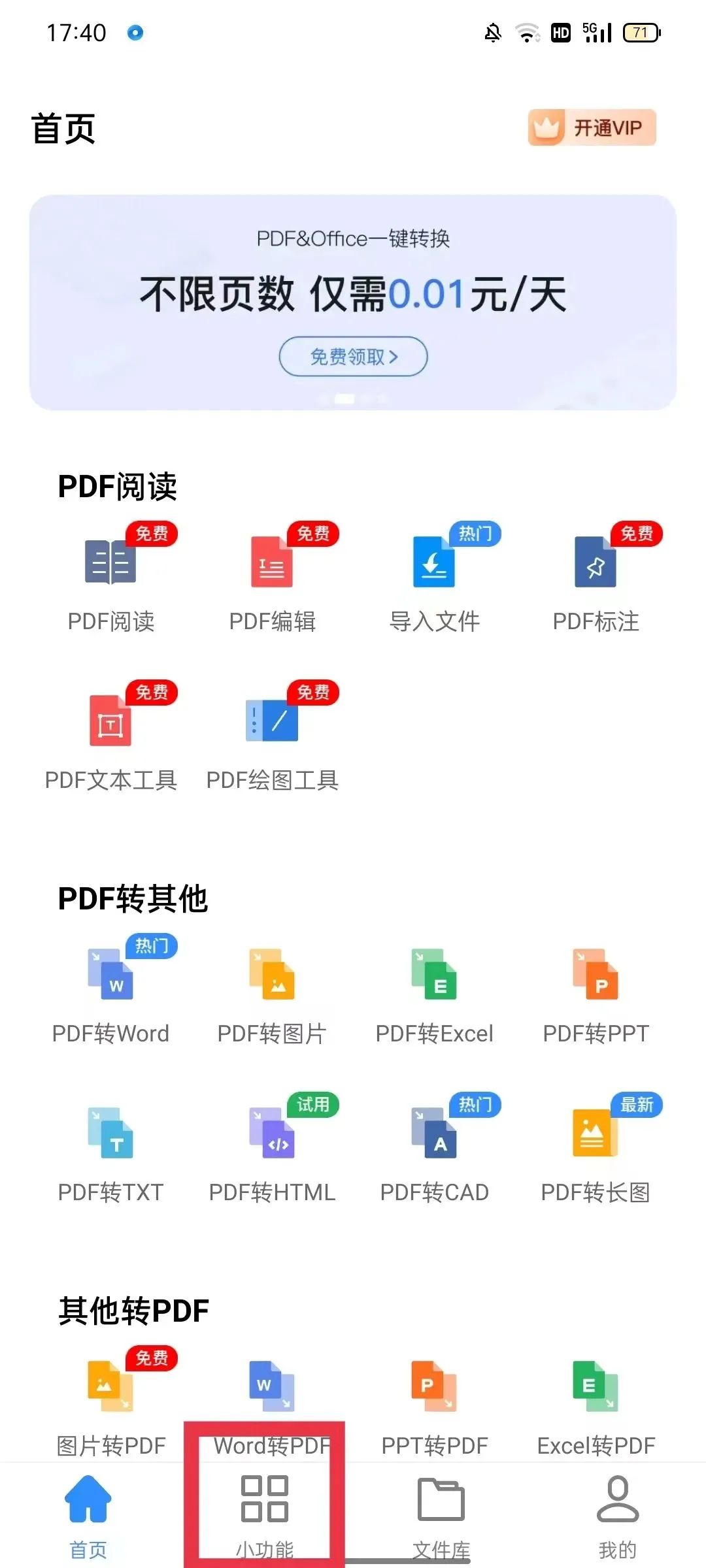 有什么免费的图片文字识别工具,图片文字识别提高准确率