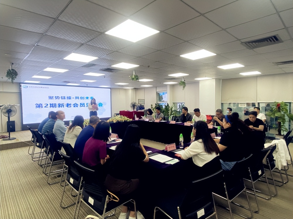 “聚势链接·共创未来”——第2期新老会员见面会成功举办
