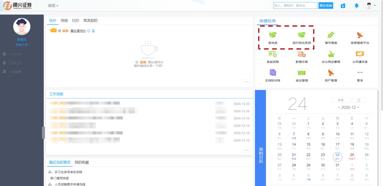 数智化办公专家:蓝凌,为宁波企业数字化提速!