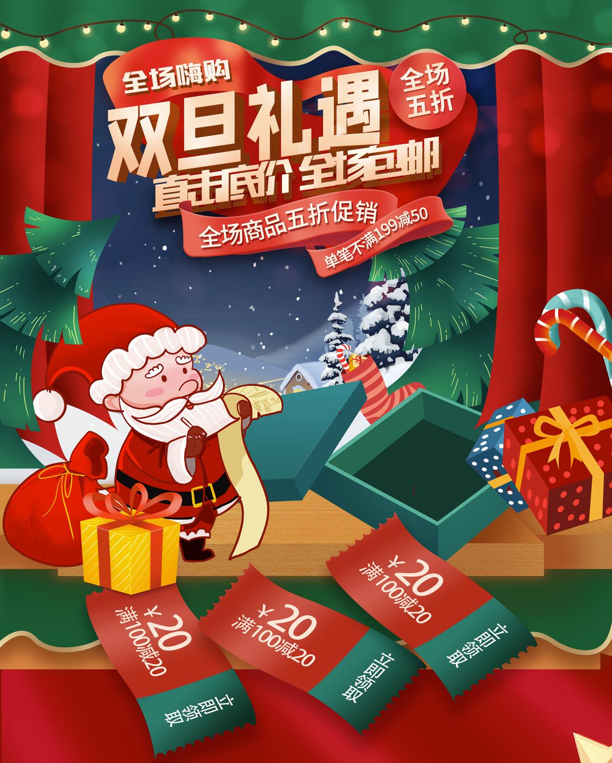 圣诞节营销策划模板,圣诞节营销短片大全