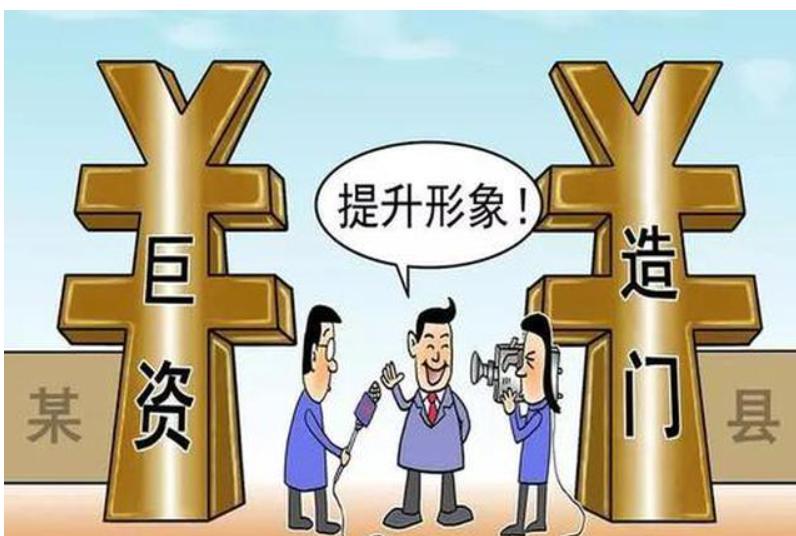 明目张胆？贫困县斥巨资9.25亿打造广场，建设7年竟成烂尾项目！