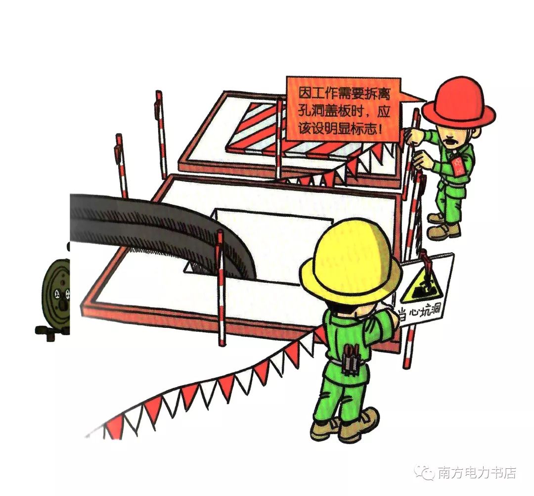 安全小漫画四幅图,安全漫画200张干货满满