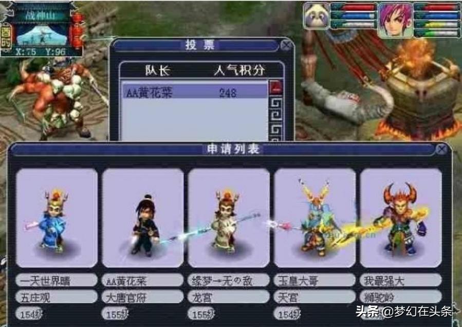 梦幻西游第100届武神坛,梦幻西游9月武神坛大事记