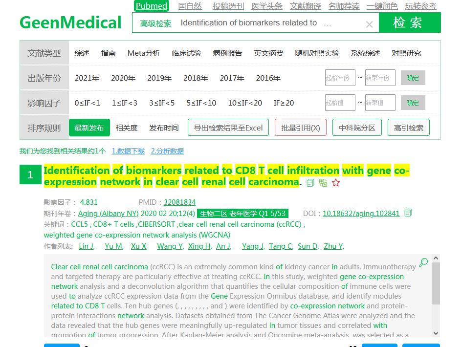 文献检索常用方法及步骤,文献检索与文献管理软件的运用