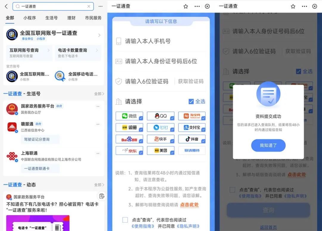 显示已经绑定了其他账号如何解绑,绑定多个账号如何解绑