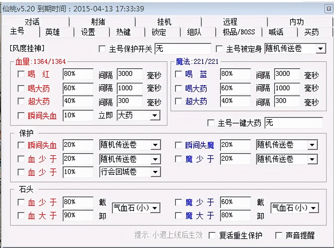 传奇最好用的辅助,传奇手游专属外挂