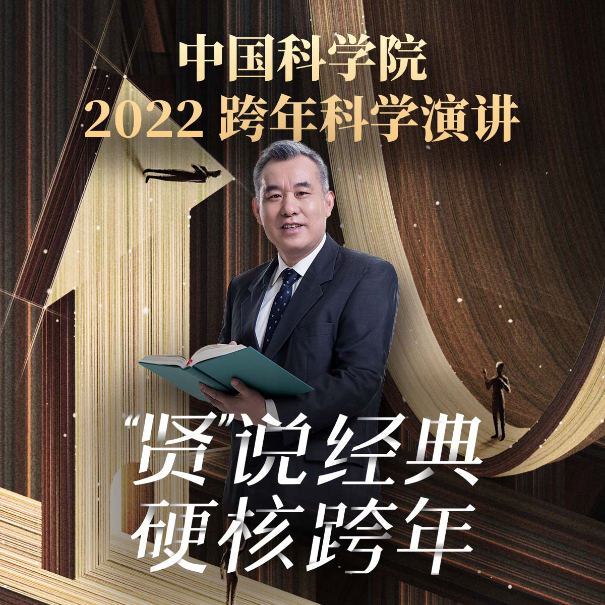 曹则贤跨年讲规范场论完整版 (曹则贤一元二次方程)