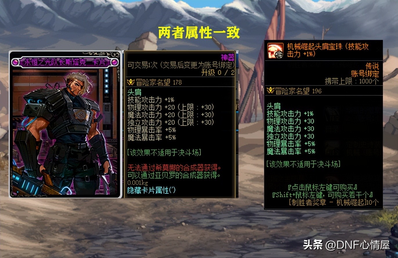 dnf拍卖行什么装备值得买,dnf拍卖行批量购买道具