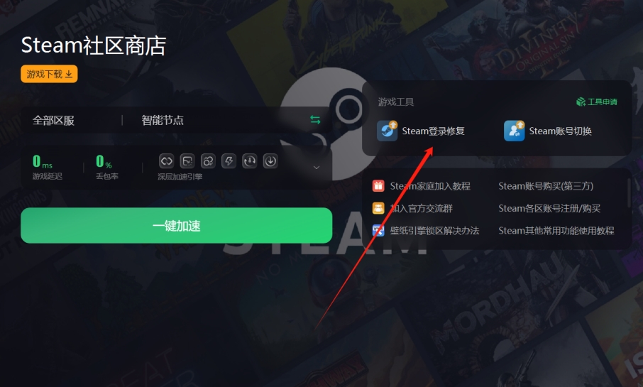 epic使用steam登录时网页打不开,steam错误代码118无法载入网页