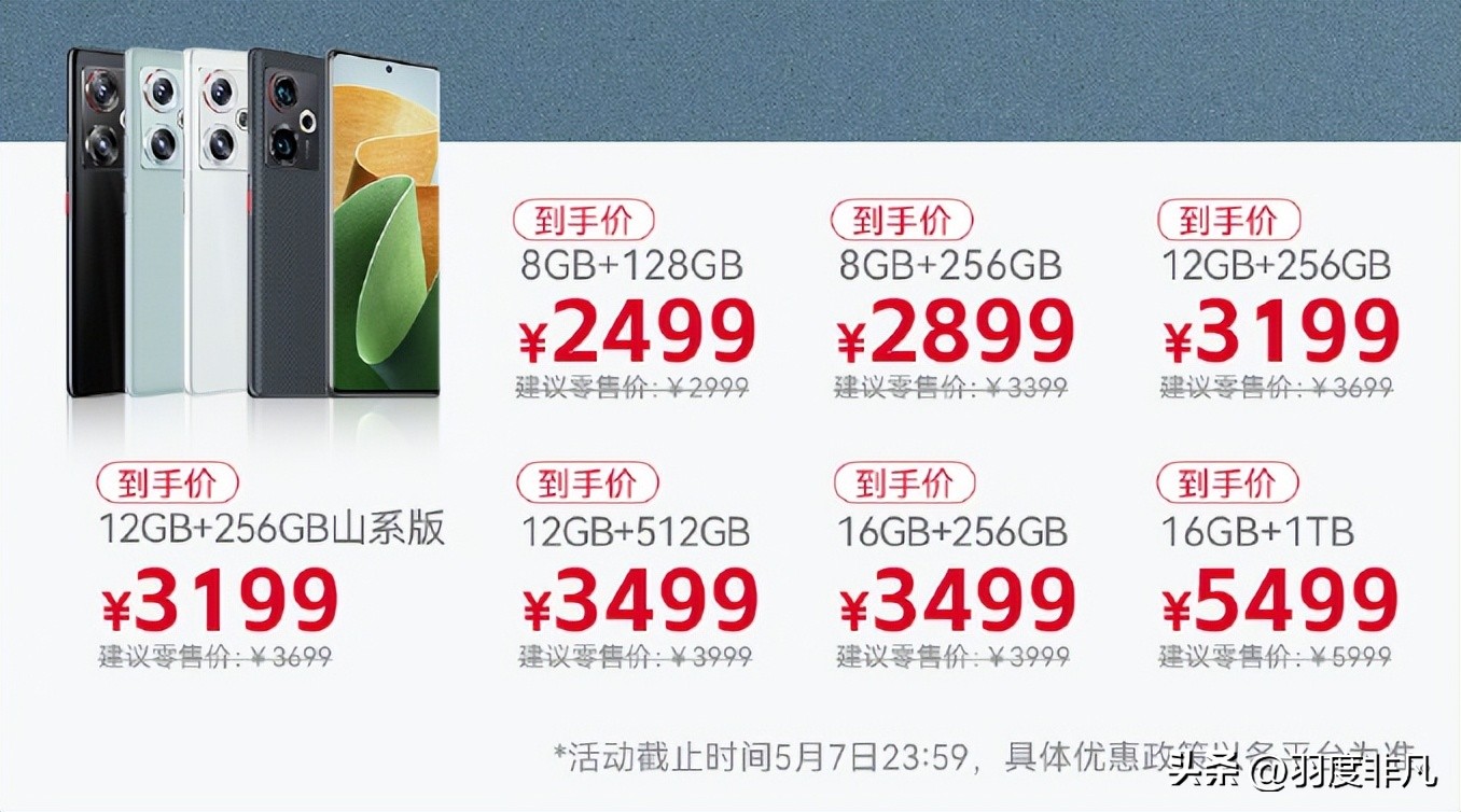 努比亚Z50再降价，骁龙8Gen2旗舰压至2899元，但仍然无人问津？