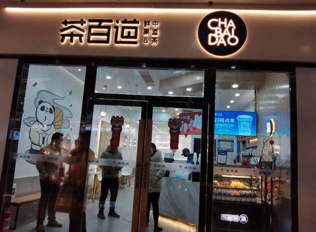 知名茶店连锁品牌,连锁茶店有十大品牌