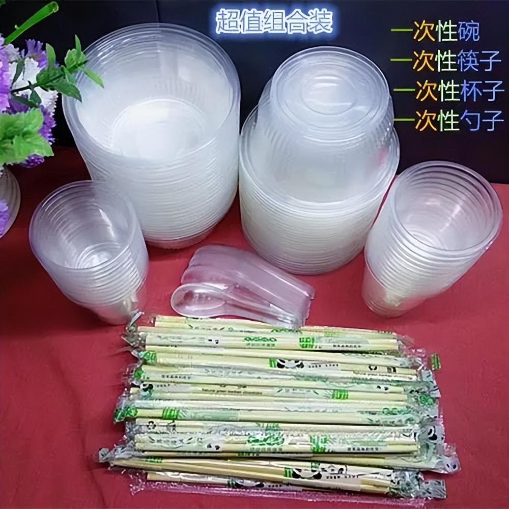 中国人的一次*生活性**