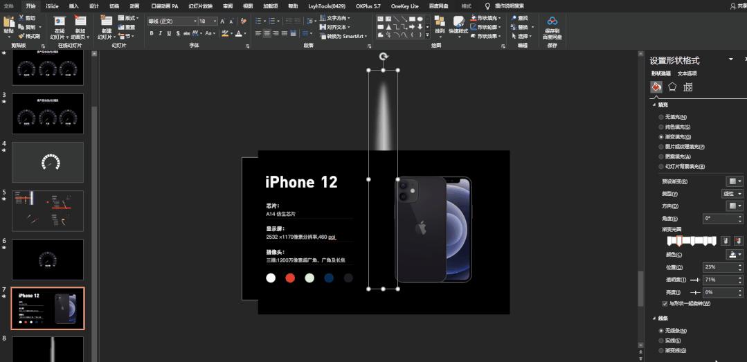 苹果发布会ppt动画效果,apple2019开场动画