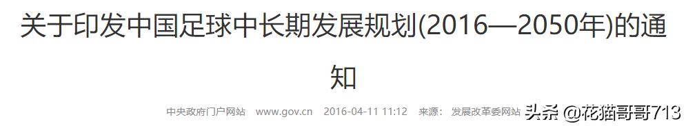 原创国足,中国男足还有机会吗