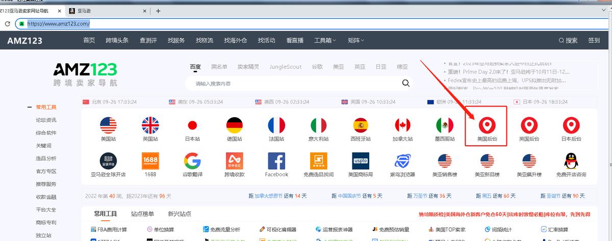 亚马逊北美站开店注册视频认证,2022亚马逊注册店铺流程
