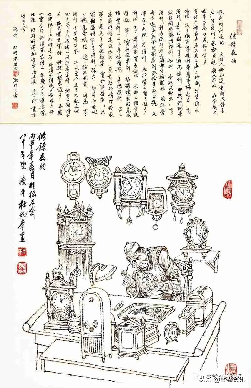 杜明岑《津沽三百六十行》第二辑：市井服务、农耕行旅、旧俗篇