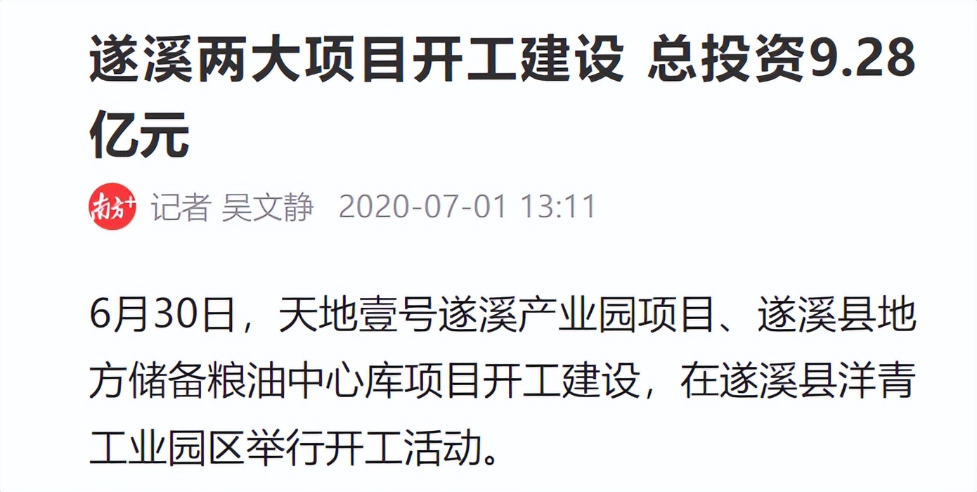 天地壹号上市情况,天地壹号公司估值