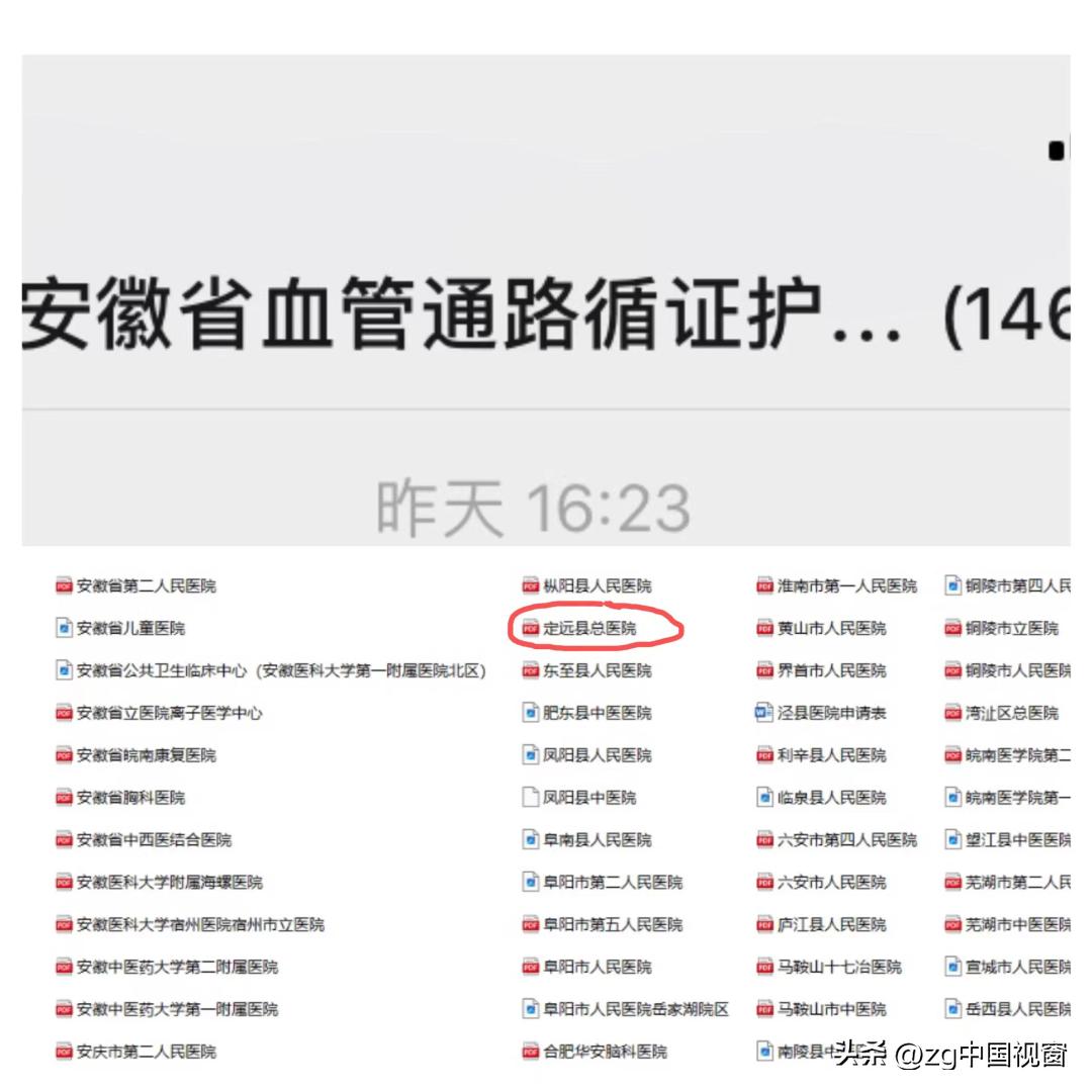 定远县总院成功获得“安徽血管通路循证护理联盟”单位称号