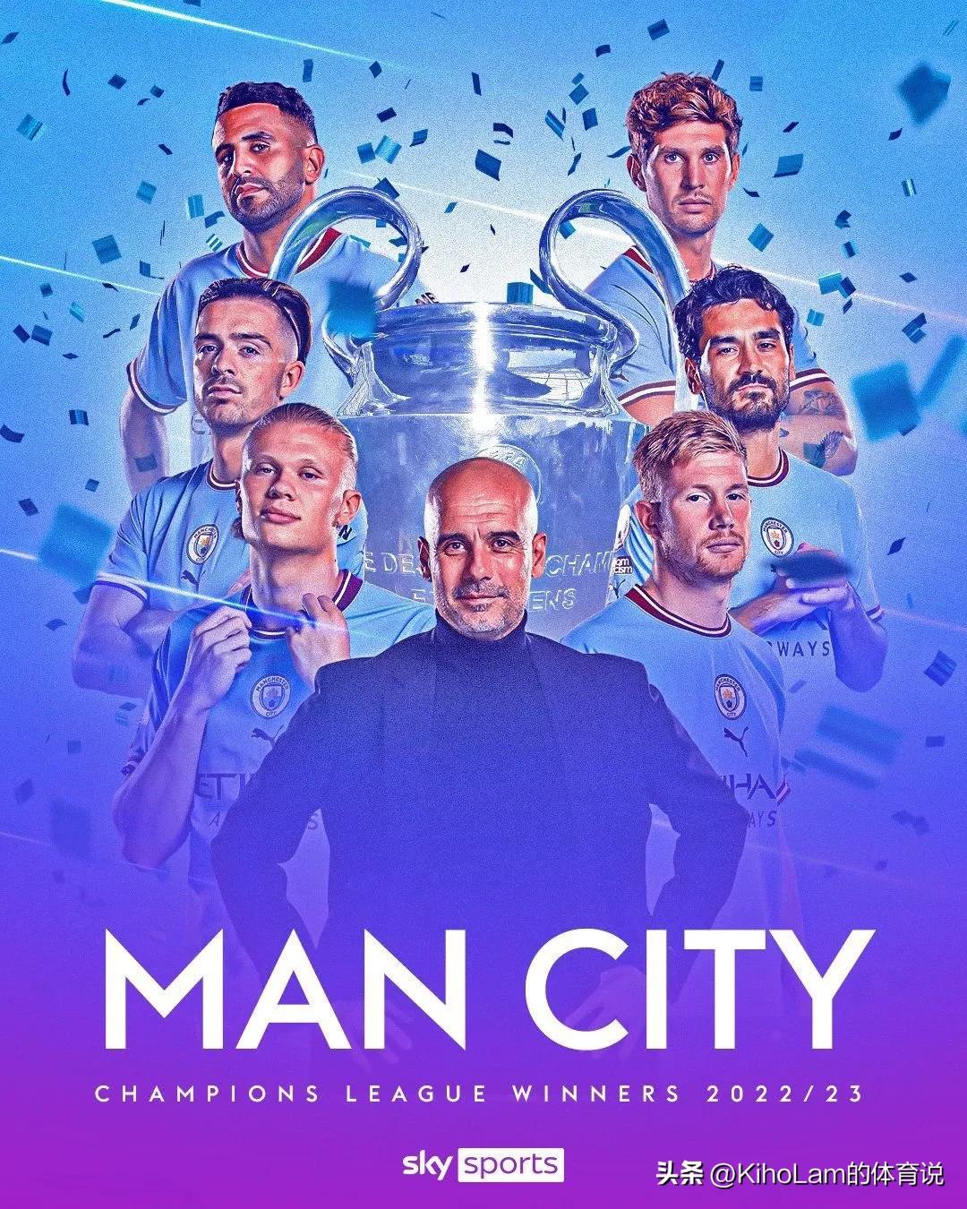 曼城是首夺欧冠吗,曼城是冠军