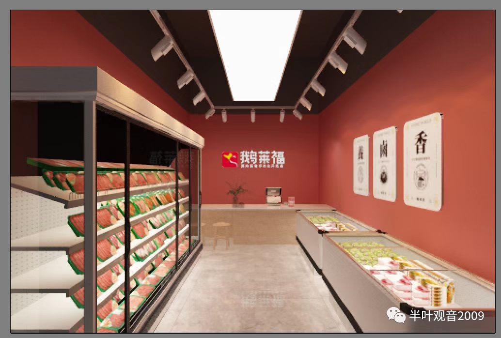 鹅莱福“招商合伙人”福建试点启动,林锦邀您分享688笔加盟费