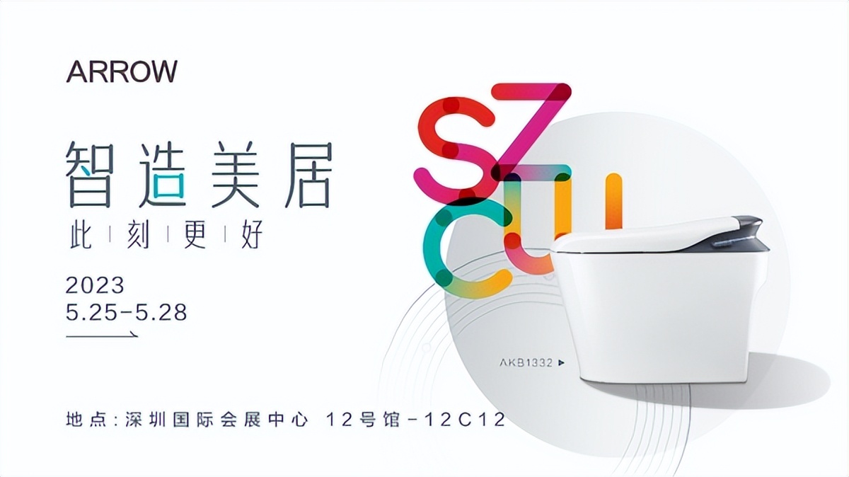 深圳箭牌卫浴设计,箭牌卫浴设计