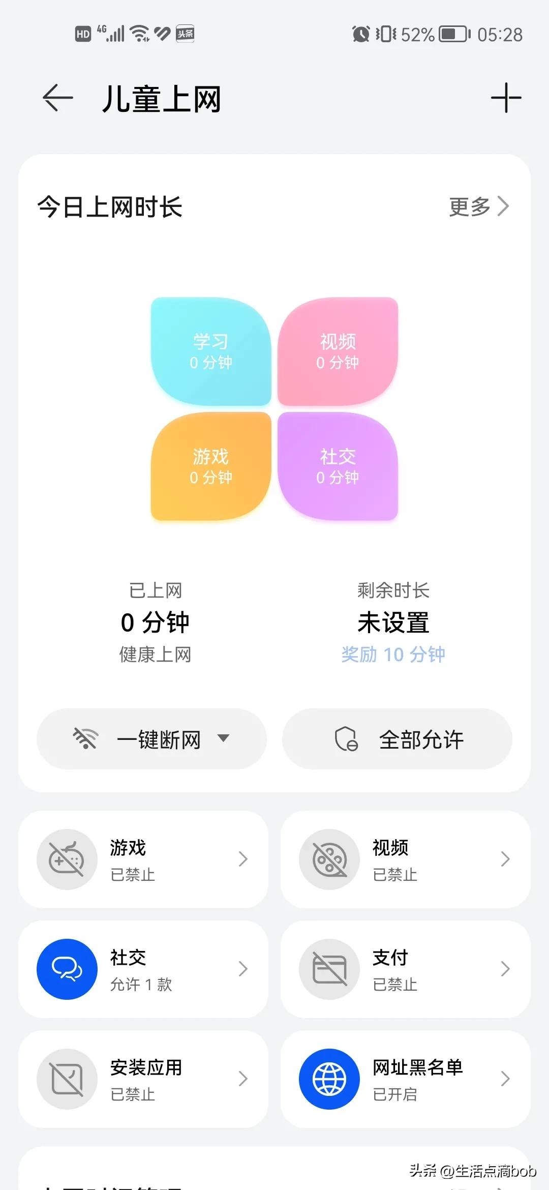 如何在路由器限制学生上网,路由器限制设备上网怎么解决