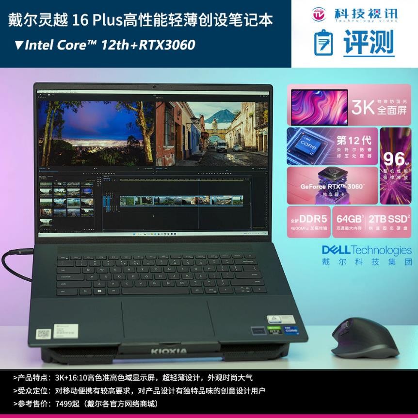 戴尔灵越16pro笔记本测评,笔记本评测戴尔灵越16两个m2接口